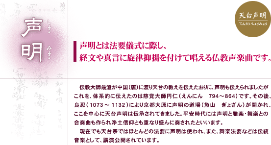 声明