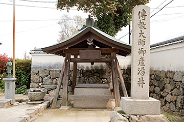 産湯の井戸（生源寺境内）