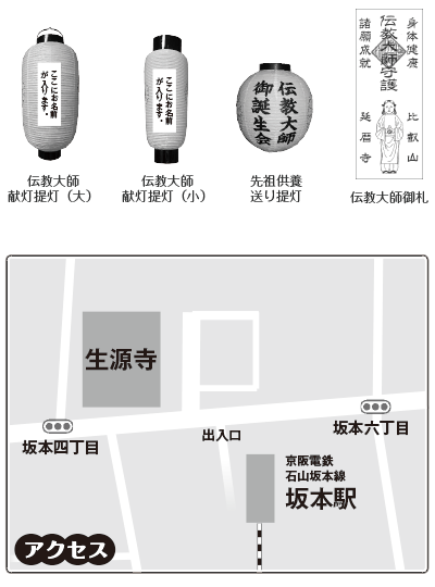 各種グッズとアクセスマップ