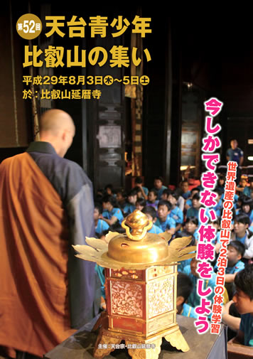 「恵心僧都全集」比叡山専修院 叡山学院編 思文閣出版 昭59 揃5冊|天台宗 比叡山で学んだ「心」とは 難行「十二年籠山行」達成した住職・宮本祖